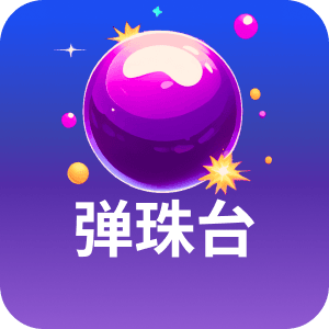 彈珠台