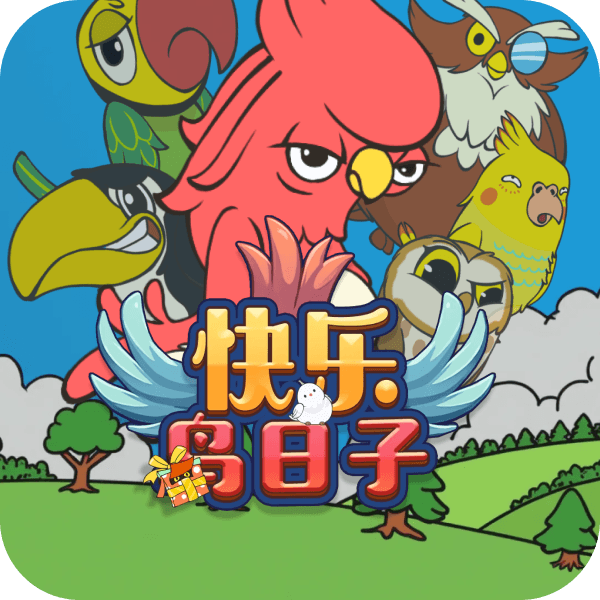快樂鳥日子