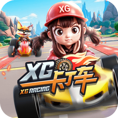 XG卡丁車
