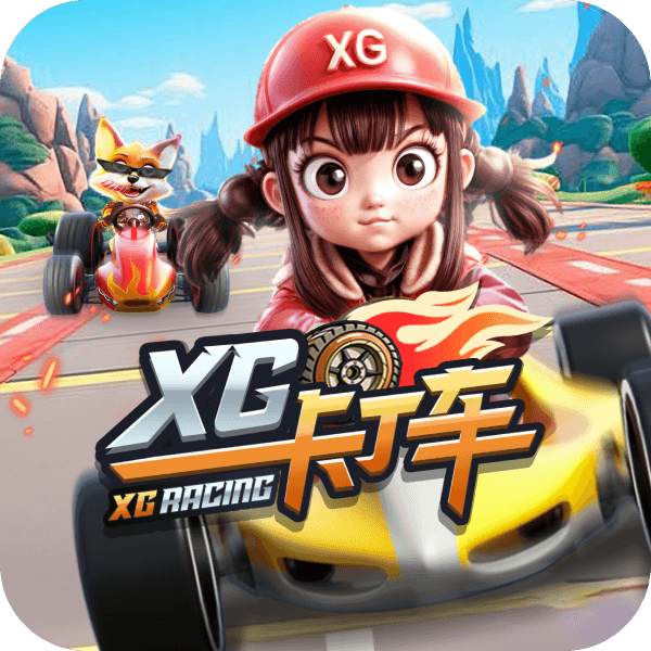 XG卡丁車